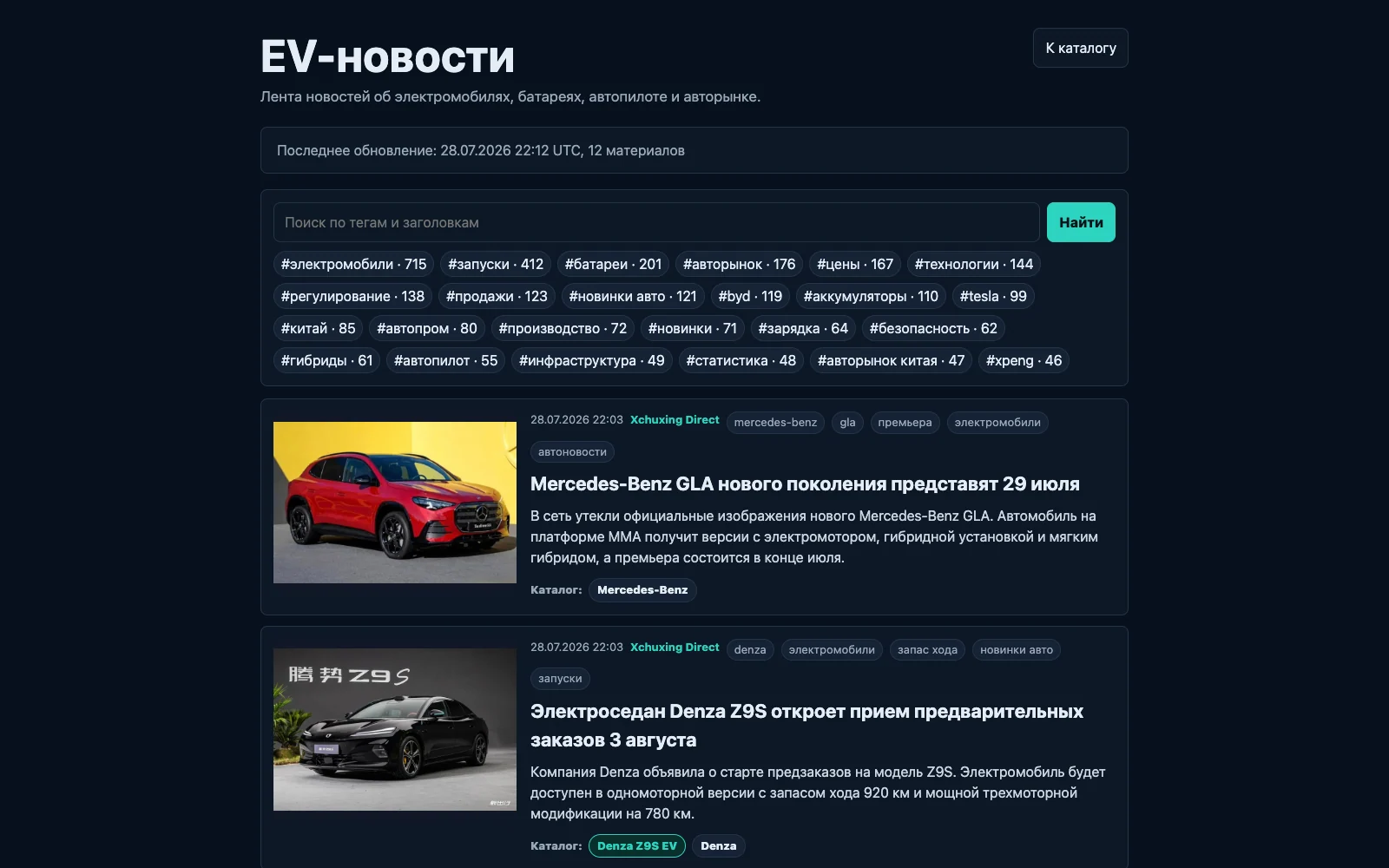 Интерфейс проекта EVToday