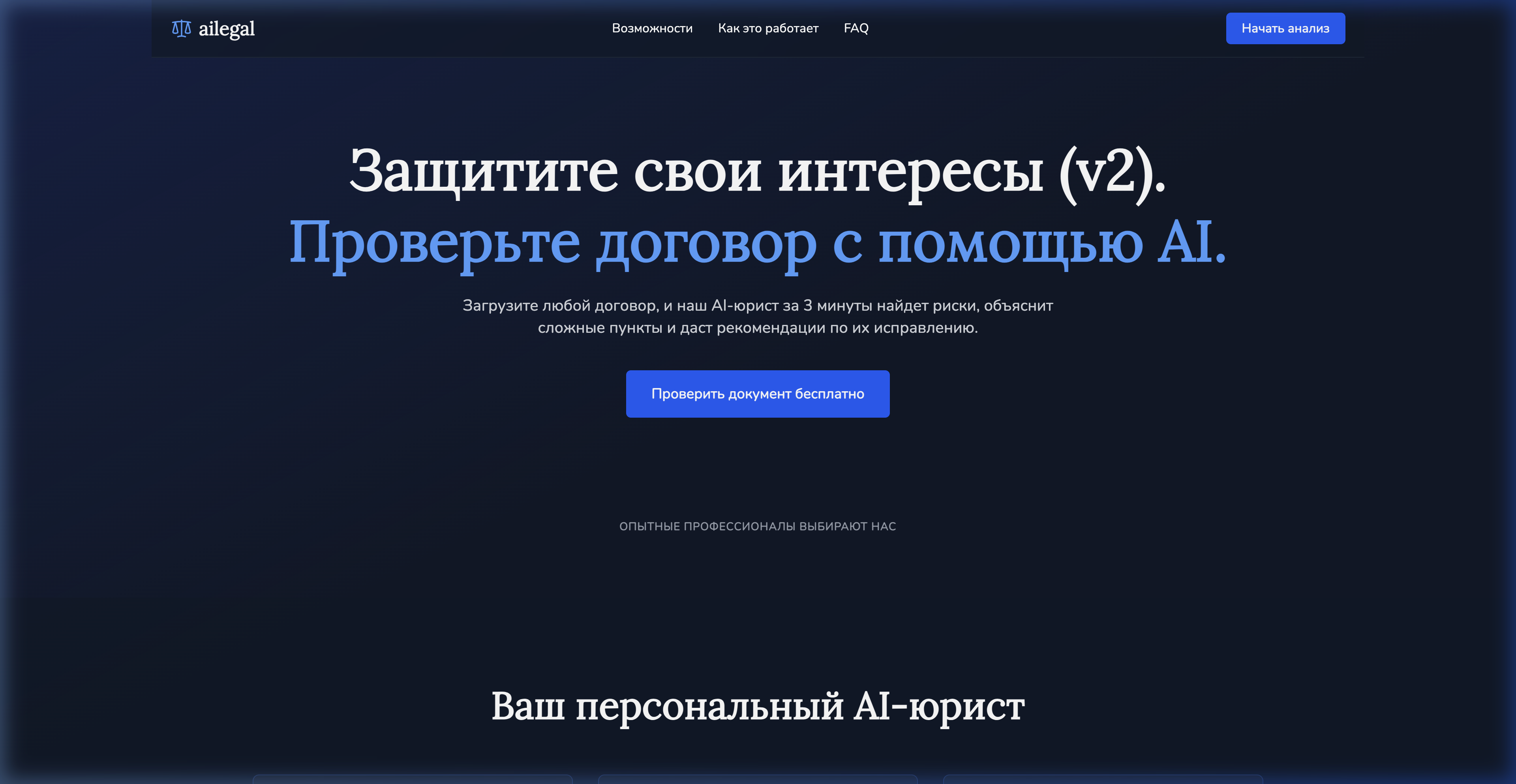 AI Lawyer