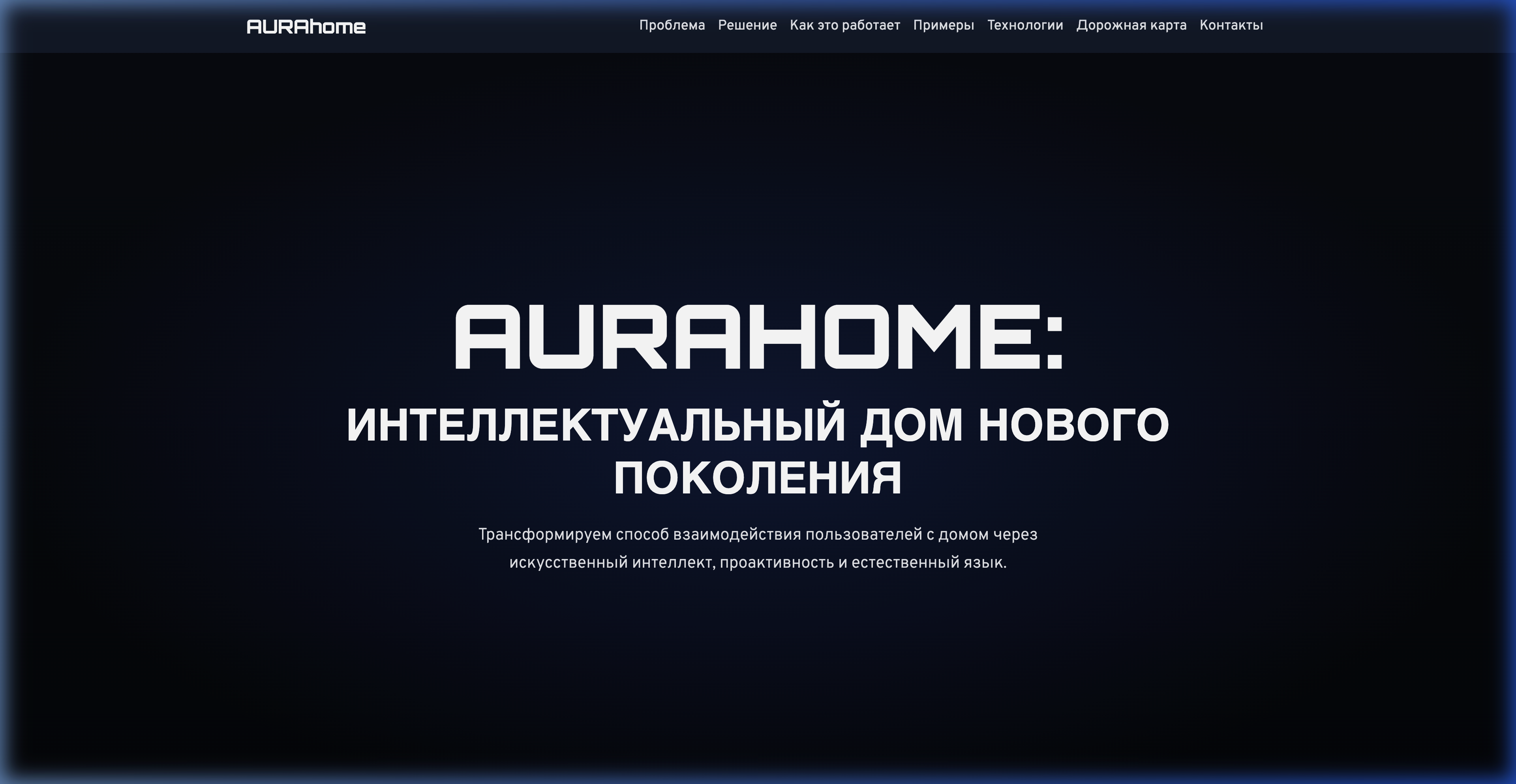 Aura Home